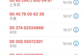 衢江收账公司电话号码查询