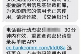 长沙捷信催收专员：专业催收，守护金融安全