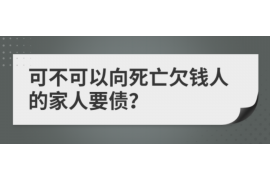鄂城要钱公司联系方式