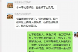 通海催账公司哪里找？专业服务助您高效追回欠款