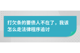 攀枝花清债公司哪里找？专业机构助您解决债务难题