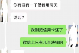 龙马潭收账公司联系方式:专业高效,助您无忧追回欠款 龙马潭收账公司联系方式:专业高效,助您无忧追回欠款