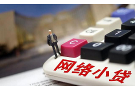 锡林浩特催收公司收费标准：揭秘行业规范与收费标准