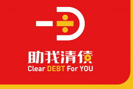 中方要债公司哪里找?专业债务追收,助您无忧解决欠款问题 中方要债公司哪里找?专业债务追收,助您无忧解决欠款问题