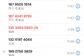 陵县要债公司哪里找?专业机构助您轻松解决债务问题 陵县要债公司哪里找?专业机构助您轻松解决债务问题