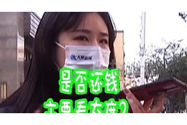 怎样向讨债人要钱：高效沟通与策略解析