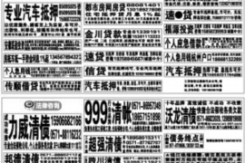 银行贷款逾期催收书：揭秘逾期贷款处理流程及应对策略