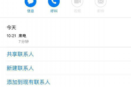 鲁山追债公司联系方式:高效解决债务难题的可靠伙伴 鲁山追债公司联系方式:高效解决债务难题的可靠伙伴