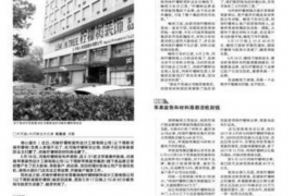 水象分期催收怎么举报:了解举报途径与注意事项 水象分期催收怎么举报:了解举报途径与注意事项