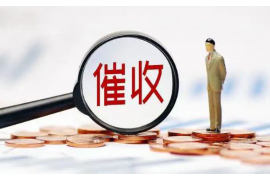 钦南收债公司收费标准解析:透明化服务助力债权回收 钦南收债公司收费标准解析:透明化服务助力债权回收